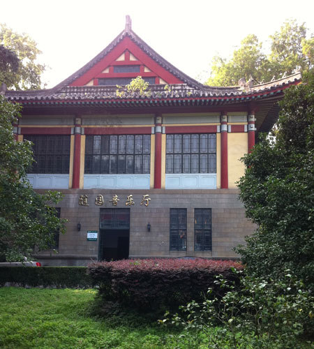 学院简介-南京师范大学音乐学院